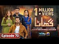 Ghaata Episode 70 Eng Sub Adeel Chaudhry Momina Iqbal Mirza Zain Baig 14th March 2024