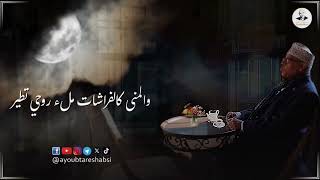 كلمات اغنية انت عمري انت فجري الكبير ايوب طارش