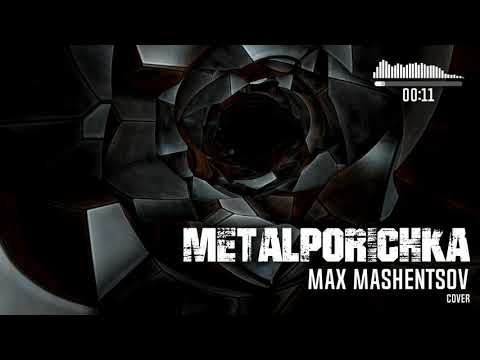 Max Mashentsov - Metal-Porichka (Cover on YAKTAK x KOLA - Porichka)