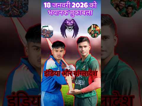 India vs Bangladesh 🔥 U19 World Cup#viral #cricket #shorts #bast#shorts #ipl