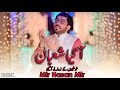3 Shaban Manqabat Aa Gaya Shabaan Khushion Kay Zamanay Aa Gaye Mir Hasan Mir