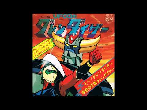 Tobe! Grendizer (subtitulado al español)