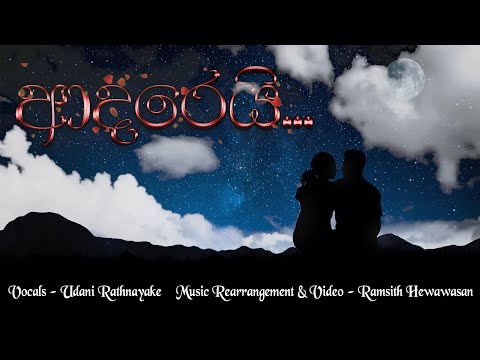 Adarei (Mashup) By Udani Rathnayake