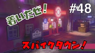 【ポケモンソードシールド #48】到着！スパイクタウン！【ゲーム実況】