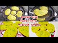 Egg Jhal Chitoi Pitha Recipe. Vegetable Chitoi Pitha. Chitoi Pitha Recipe. Chitoi Pitha recipe in Bangladesh. Chitoi Pit