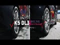 k5 dl3 머드가드 diy