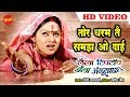 Tor Dharam Tai Samajh O Dai Laila Tiptop Chhaila Angutha Chhap HD Video Song