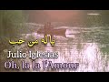 Julio Iglesias, Oh, la la l'Amour (Lyrics Video) مترجمة عربي 