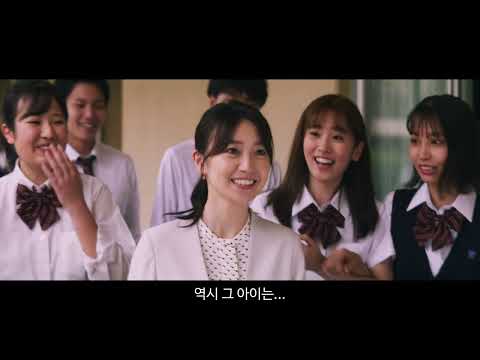 [여고생에게 살해당하고 싶어] 예고편 / 다나카 케이의 충격 학원 스릴러!