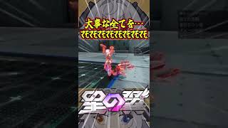 【星の翼】大事な全てを…マモマモマモマモマモマモマモマモマモマモマモマモマモマモマモマモマモマモマモマモ【空戦エリシア】 #星の翼 #星之翼 #starward #exvs #エクバ #shorts