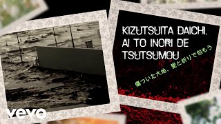 Download lagu LUKANEGARA - SHK あきらめないで (Lyric Video) ft. Fujita Haruka mp3