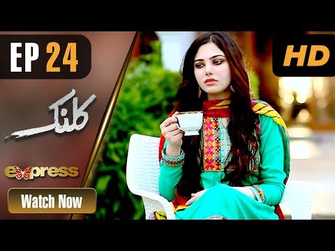 Drama | Kalank - Episode 24 | Express Entertainment Dramas | Rubina Arif, Shahzad Malik, Akbar