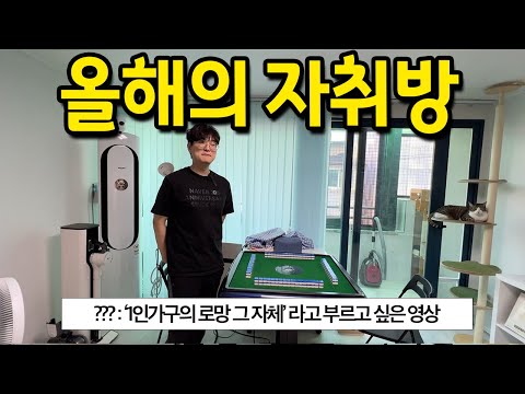 자취방 석촌호수 자취방 석촌호수