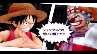 ワンピースロマンスドーン冒険の夜明け#3