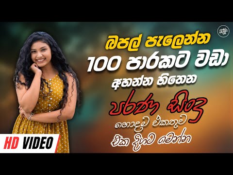 Best Sinhala Band Nonstop Of 2025 | Sinhala Sindu | Best New Sinhala Songs Collection | Live Sindu
