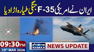 Iran Claims Historic Strike on US F-35 Fighter Jet | 9:30 PM News Update | 19 March 2026 | SAMAA TV