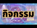 เพชร ฟีฟาย