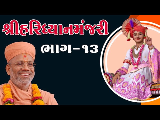 Dhyanmanjari - 13