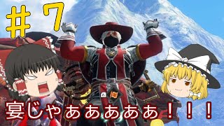 【ゆっくり実況】塔で連続狩猟はハカドリますなぁ！#7【モンハンライズサンブレイク】