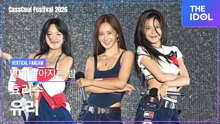 Download lagu [4K] HYORISU (HRS) YURI 'Starry Night' Vertical Fancam | 2026 CassCool Festival, 08/22/26 mp3