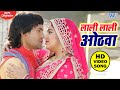 Dinesh Lal Yadav Nirahua Aamrapali Dubey Lali Lali Othawa Bhojpuri Movie Song 2021