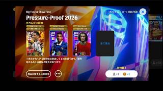 BTベリンガムが二飛び最強疑惑があるので使い込んでいく【イーフトアプリ2026】