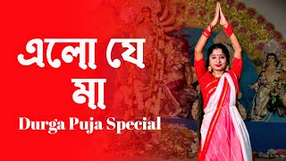 Elo Je Maa Durga Maa Dance | Durga Puja Special Nach