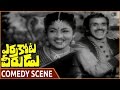 Errakota Veerudu Movie Superb Comedy Between Two Couples NTR Savitri Shalimarmovies