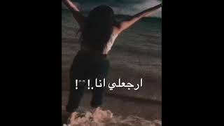 حالات واتس اغنيه ارجعلي انا قلـبي معاك تامر حسني ️