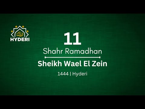 11th Eve of Shahr Ramadhan | Interfaith Programme | Sheikh Wael El Zein