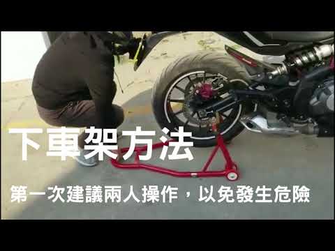 重型機車後輪駐車架送鍊條刷重機車修理架機車停車架摩拖車起車架維修托車架重機支撐架重車頂車架 輕居家8406 露天拍賣 重型機車後輪駐車架送鍊條刷重機車修理架機車停車架摩拖車起車架維修托車架重機支撐架重車頂車架 輕居家8406 露天拍賣