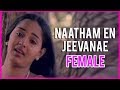 Naatham En Jeevanae Sad Kadhal Oviyam Tamil Movie Songs காதல் ஓவியும் Kannan