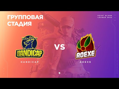 Handicap vs Art of eXecution PBAL2022 Autumn League ─ Вторая групповая стадия, вторая игровая неделя