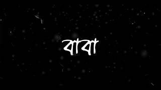 Vignette de la vidéo "Baba(বাবা) | GR Tanmoy | Bangla Rap Song 2019 | Official Audio"