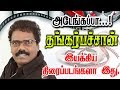 Director Thangar Bachan Given So Many Hits For Tamil Cinema List Here With Poster