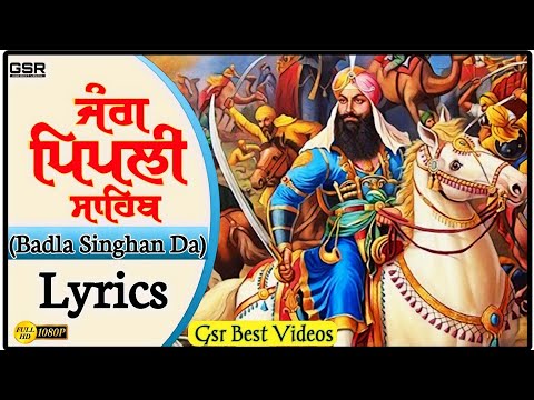 Badla Singhan Da (Lyrics) ||Battle of Pipli Sahib || Kamlohgarh ||