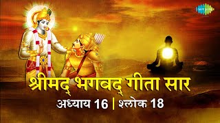 Bhagavad Gita Sar Chapter 16 Verse 18 with lyrics | Bhagvad Gita Chapter 16 Verse 18 | Shailendra...