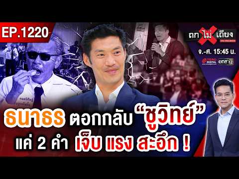 คลิกเพื่อดูคลิปวิดีโอ