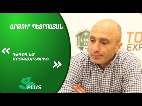 APL, Matchday 26 FC Lori Vanadzor Head Coach about 0-0 against FC Gandzasar-Kapan
