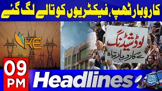 Power Crisis in Karachi | Load Shedding out of Control | 09 PM Headlines | 29th Oct 25 |AbbTakk News