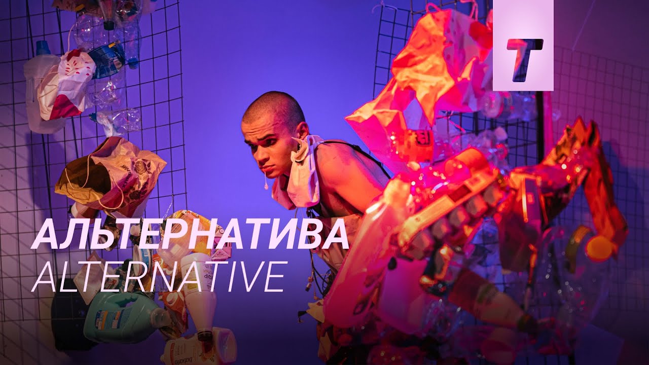 Alternative — Official Trailer