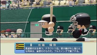 [パワプロ2021]マイライフでの変わった現象”1軍2軍どっちスタートなの？”