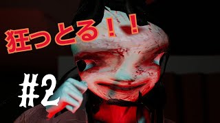 【GO HOME】怖くて笑える最狂ホラーゲーム【ホラー実況】#2　最終回