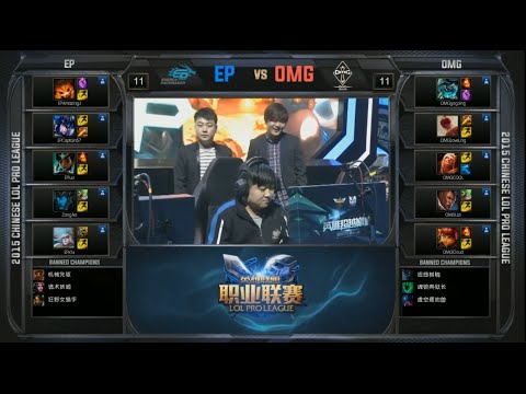 LPL OMG vs EP Game 1 Highlights (LPL Spring 2015)