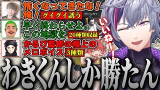 わきをボイス20種類を収録中に初対面の声優・木村良平さんをホストに誘う不破湊の#MADTOWN １１日目まとめ【不破湊 /GTA/切り抜き/にじさんじ】