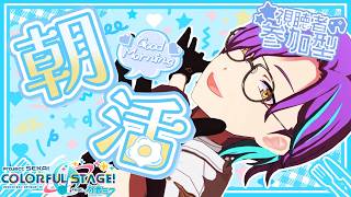 🔴【プロセカ】 視聴者参加型 もう類チャプター始まってるの！？ 【プロジェクトセカイ】 #shorts