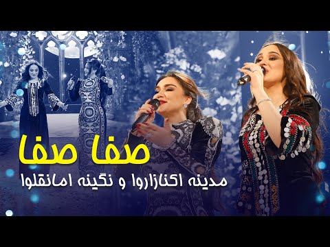 Madina Aknazarova & Nigina Amongulova Safa Safa |صفا صفا  مدینه اکنازاروا و نگینه امانقلوا