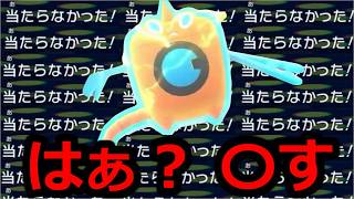 確率0.018%の奇跡の対戦　【ポケモンチャンピオンズ】