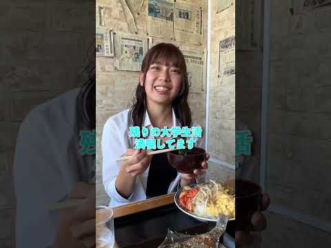 【室工大生に突撃インタビュー】学部４年生の嘉屋さん😊✨就活を終えたばかりの嘉谷さんが就活のコツを教えてくれました！#shorts #室蘭工業大学 #大学生活 #受験生 #大学   #大学生の1日