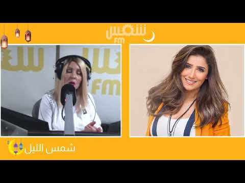 حوار الممثلة المصرية مي عمر في شمس الليل